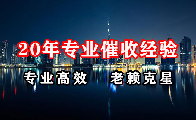 高州讨账公司