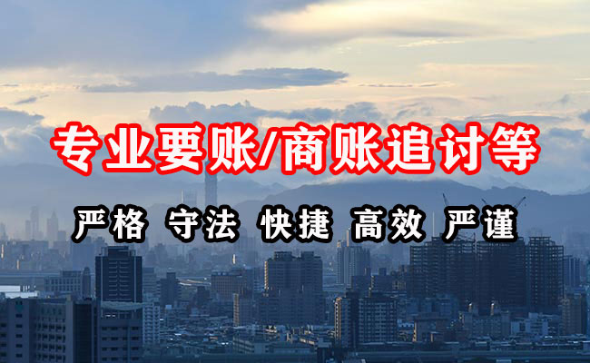 高州讨账公司